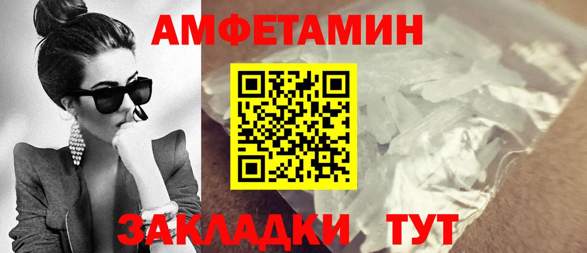 Гурьевск  АМФ  АМФЕТАМИН  Вход с VPN  АМФЕТАМИН Premium 