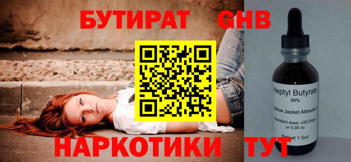 Меф кристаллы  ГАШИШ  Вход с VPN  Cocaine  Гурьевск  Гашиш  Метамфетамин 