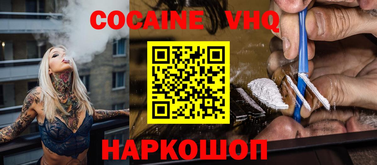 COCAIN Перу  COCAIN  COCAIN 97%  Гурьевск  Вход с VPN 