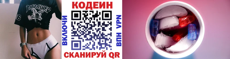 даркнет наркотические препараты  Гурьевск  Кодеин напиток Lean (лин) 