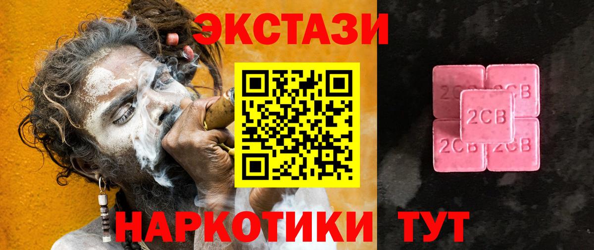 Гурьевск  Экстази MDMA  Вход с VPN  Ecstasy таблы 