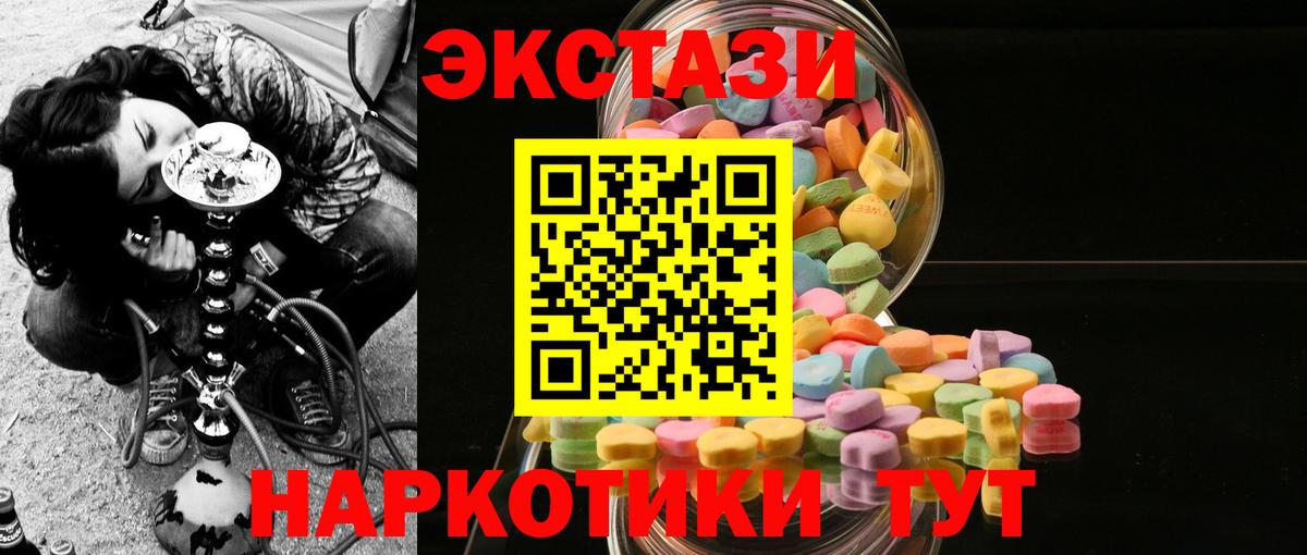 Экстази DUBAI Гурьевск