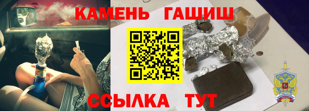 ГАШ хэш  Вход с VPN  хочу   Гашиш Ice-O-Lator  Гурьевск 