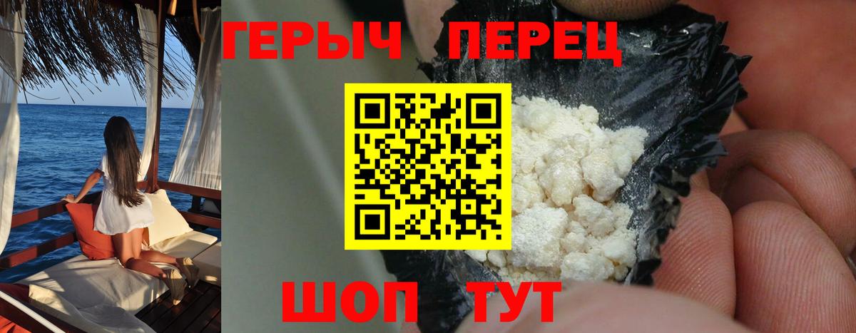 Гурьевск  Героин VHQ  Вход с VPN 