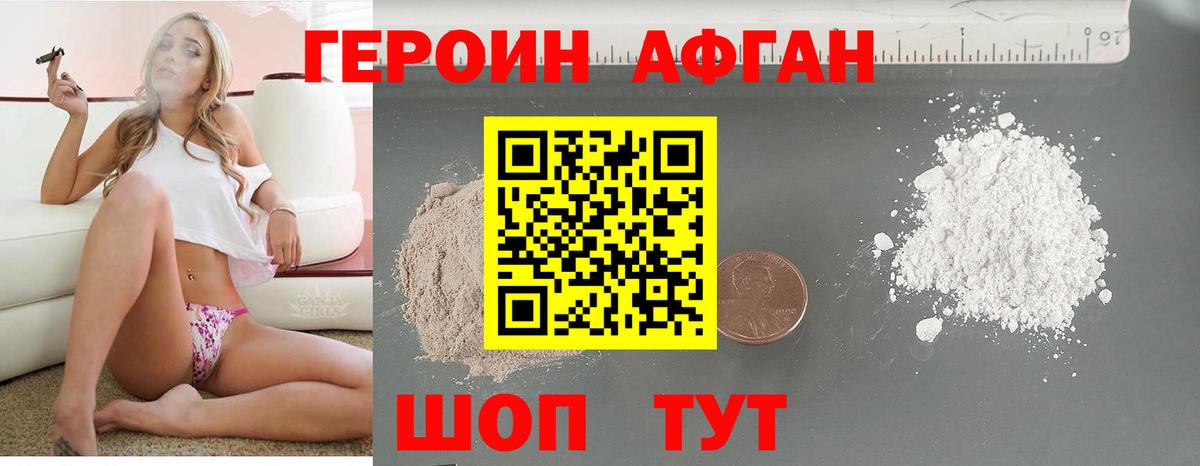 Героин гречка Гурьевск