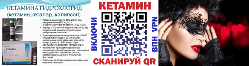 КЕТАМИН VHQ  Гурьевск 
