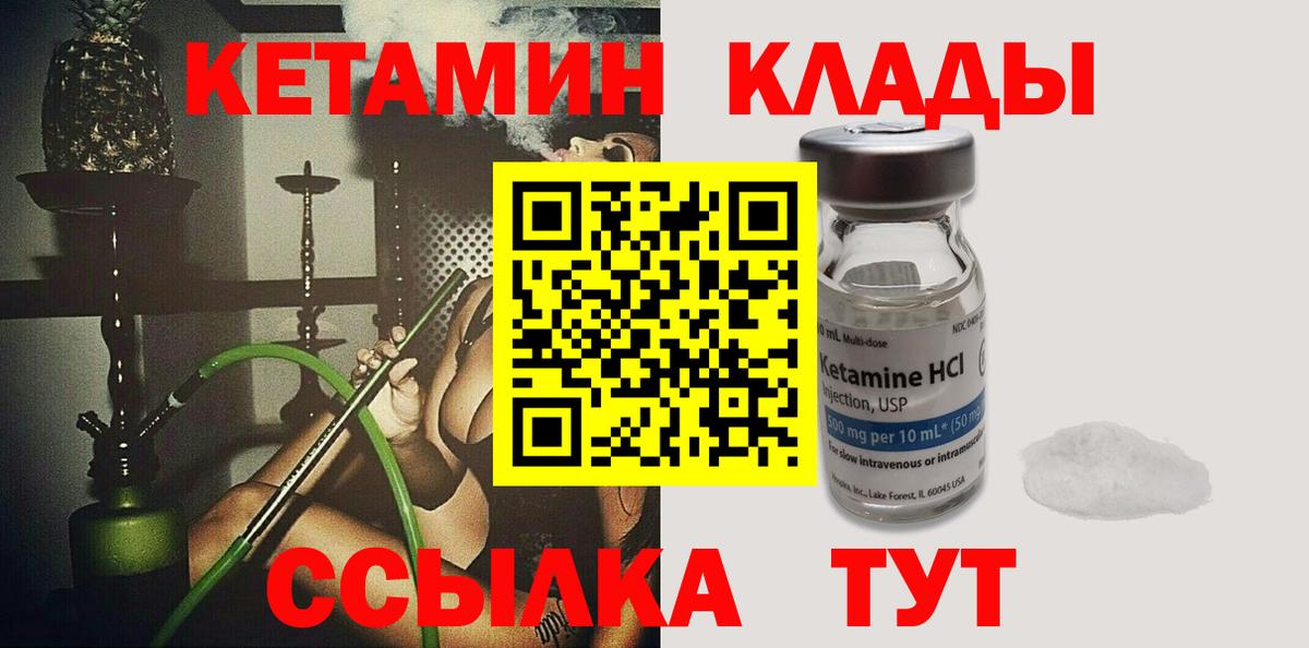 Гурьевск  КЕТАМИН ketamine  Вход с VPN  КЕТАМИН ketamine 