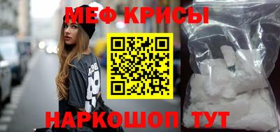 метамфетамин Можайск