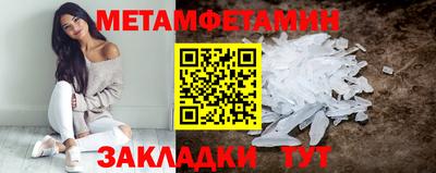 метамфетамин Можайск