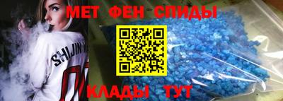 метамфетамин Можайск