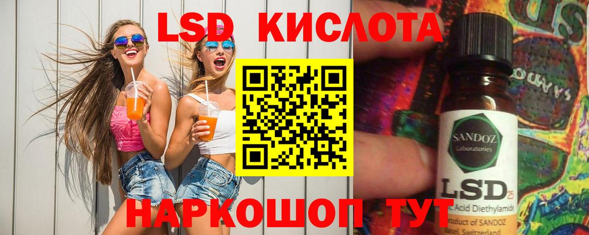 блэк спрут ONION  Вход с VPN  LSD-25 экстази кислота  Гурьевск  LSD-25 экстази ecstasy 
