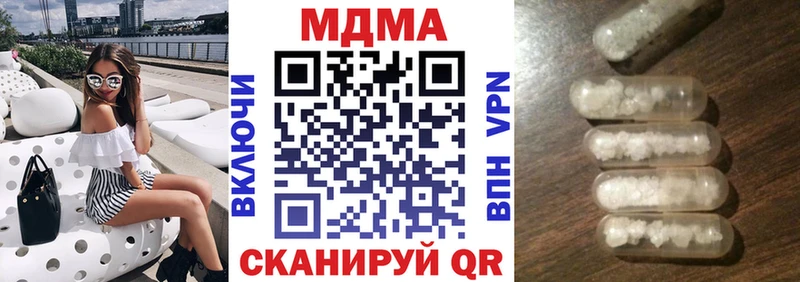 MDMA молли  Гурьевск 