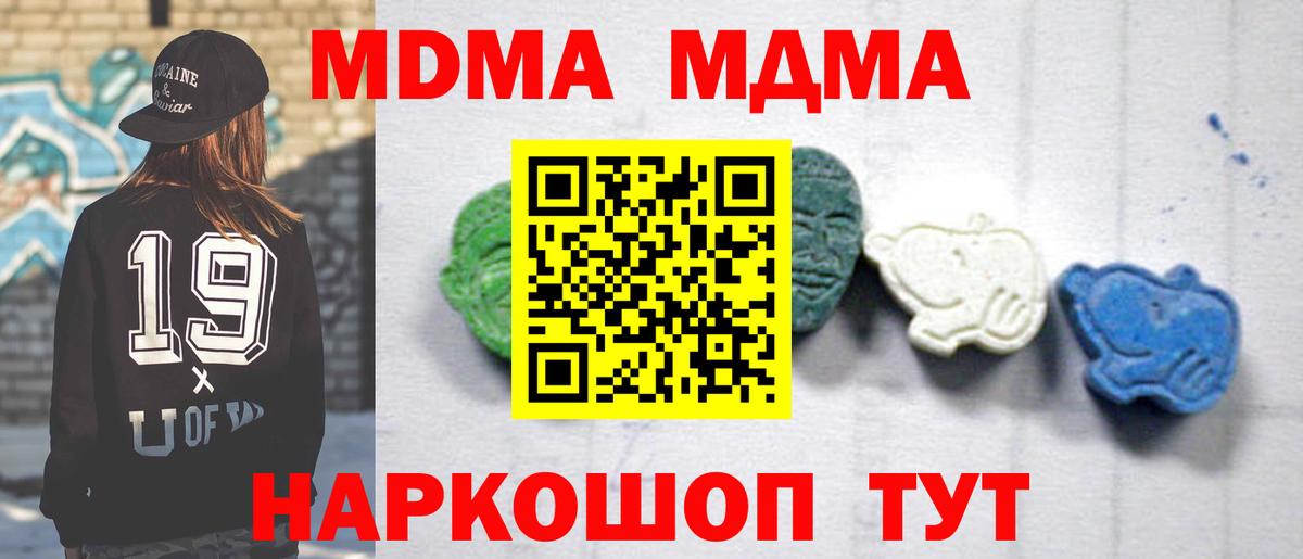 МДМА молли Гурьевск