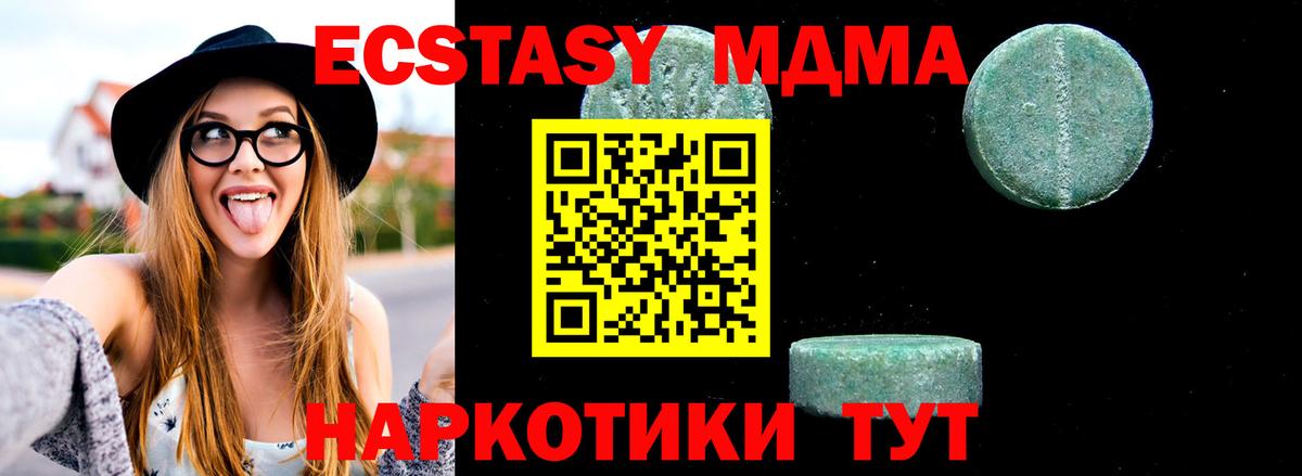 МДМА crystal  MDMA молли  Вход с VPN  Гурьевск 