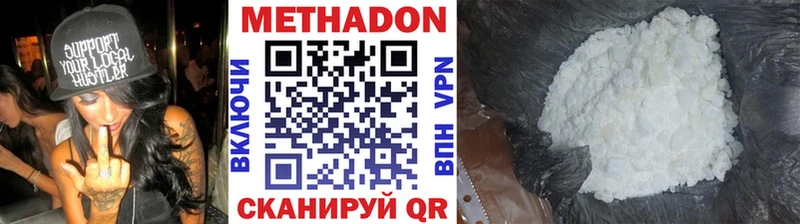 МЕТАДОН кристалл  KRAKEN онион  Гурьевск  купить наркоту 