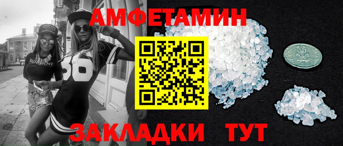 Метамфетамин витя Гурьевск