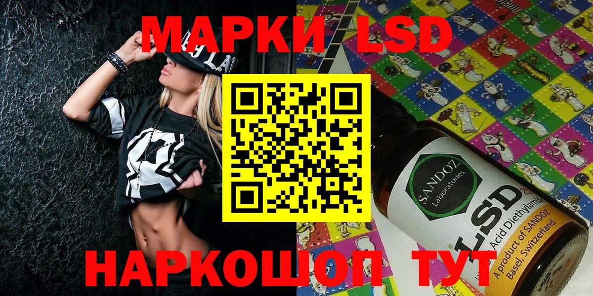 Гурьевск  Наркотические марки 1500мкг  Вход с VPN  Наркотические марки 1500мкг 