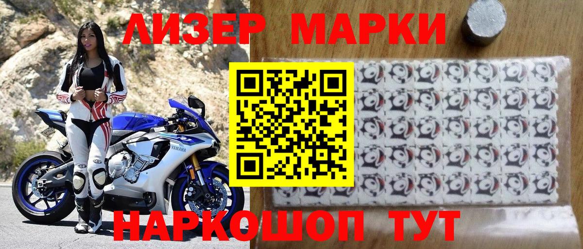 Марки N-bome 1500мкг Гурьевск