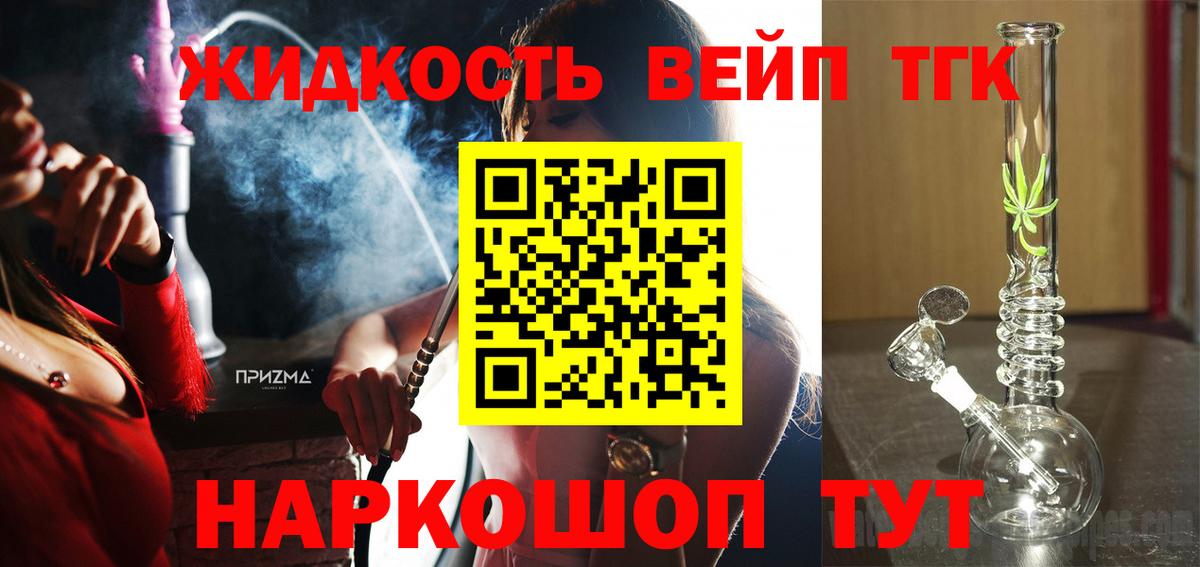 ТГК гашишное масло Гурьевск