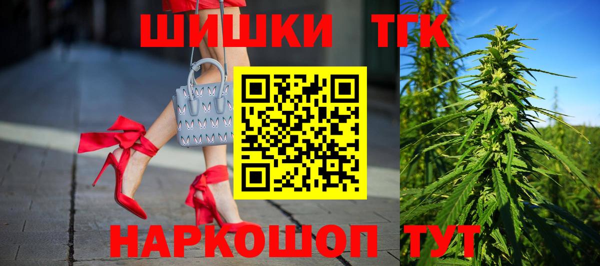 Марихуана марихуана  Каннабис планчик  Вход с VPN  Гурьевск  Бошки Шишки THC 21% 